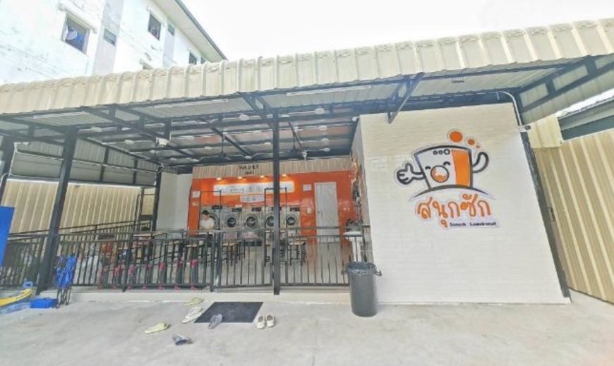 ร้านสะดวกซัก