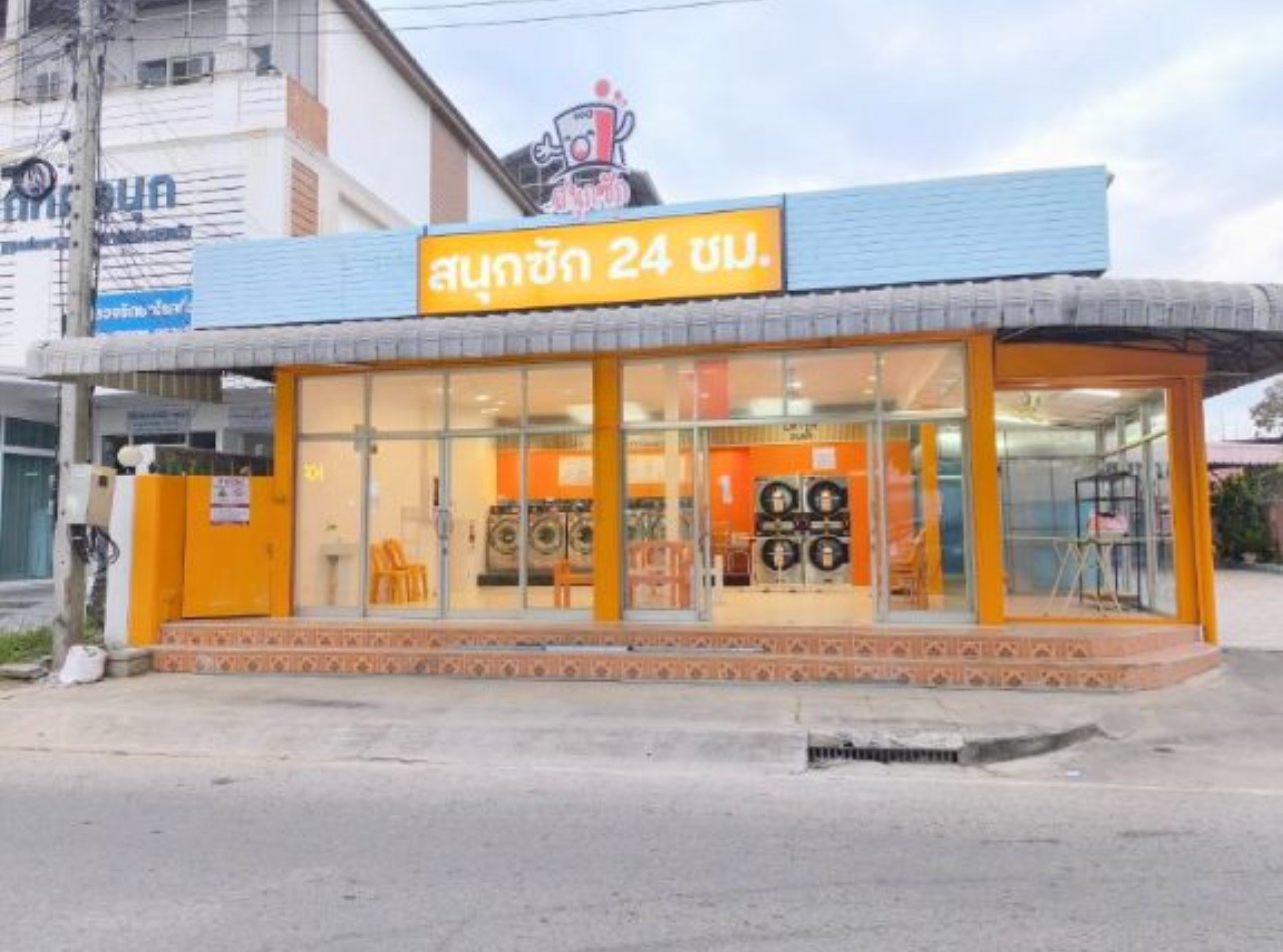 ร้านสะดวกซัก